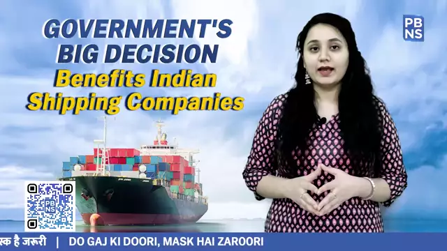 Flagging of merchant ships in India | New door of opportunities